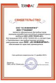 Техно АС