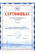 Сертификат дилера ООО «НТП «ТКА»