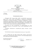 Дилер ООО «Ультра НДТ»