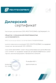 Рентгенсервис