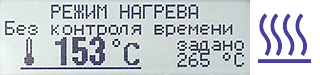 ПЛ-1818 ПЛИТА_нагрев2