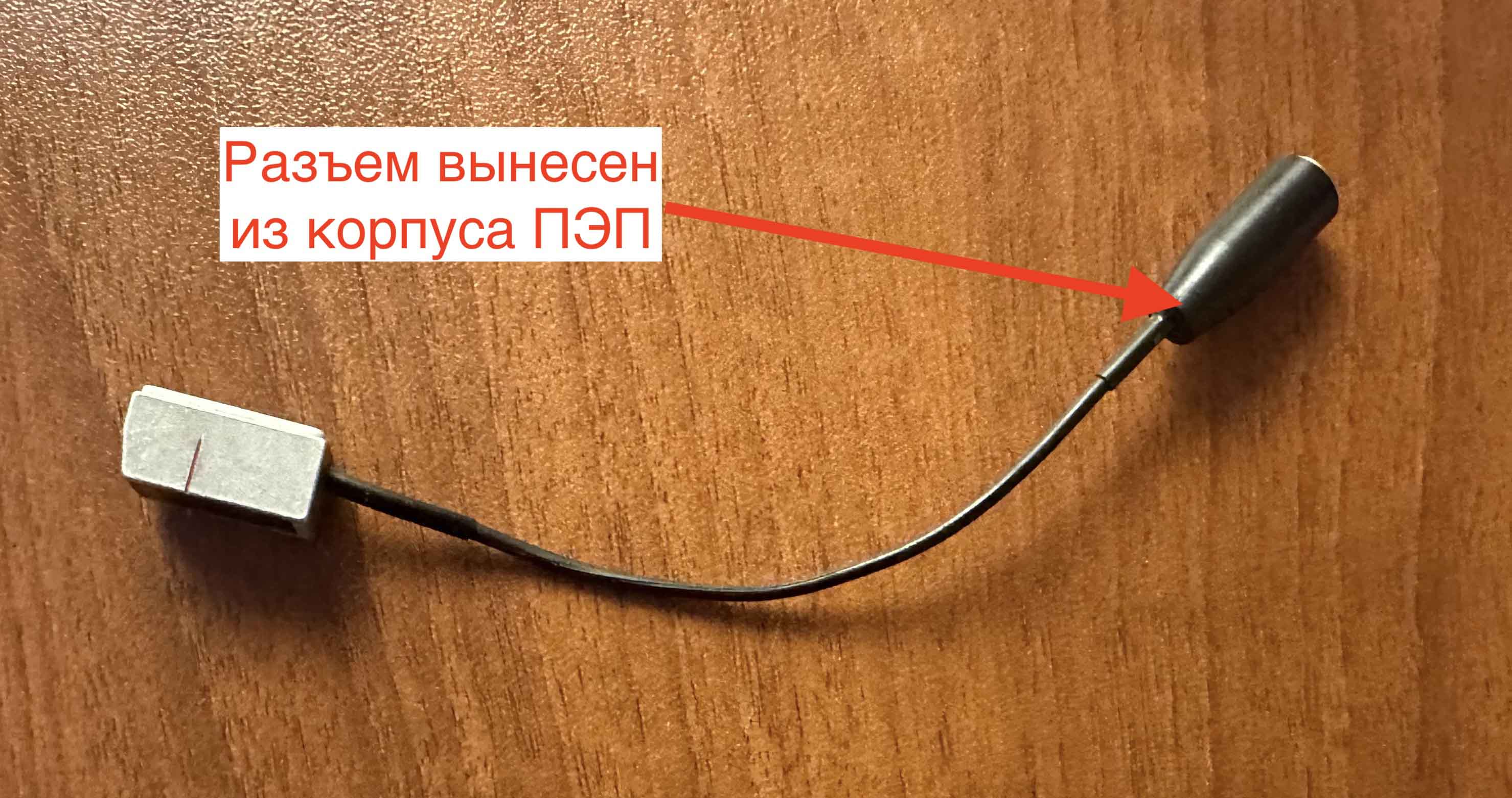 ПЭП типа П121 с вынесенным на кабеле разъемом