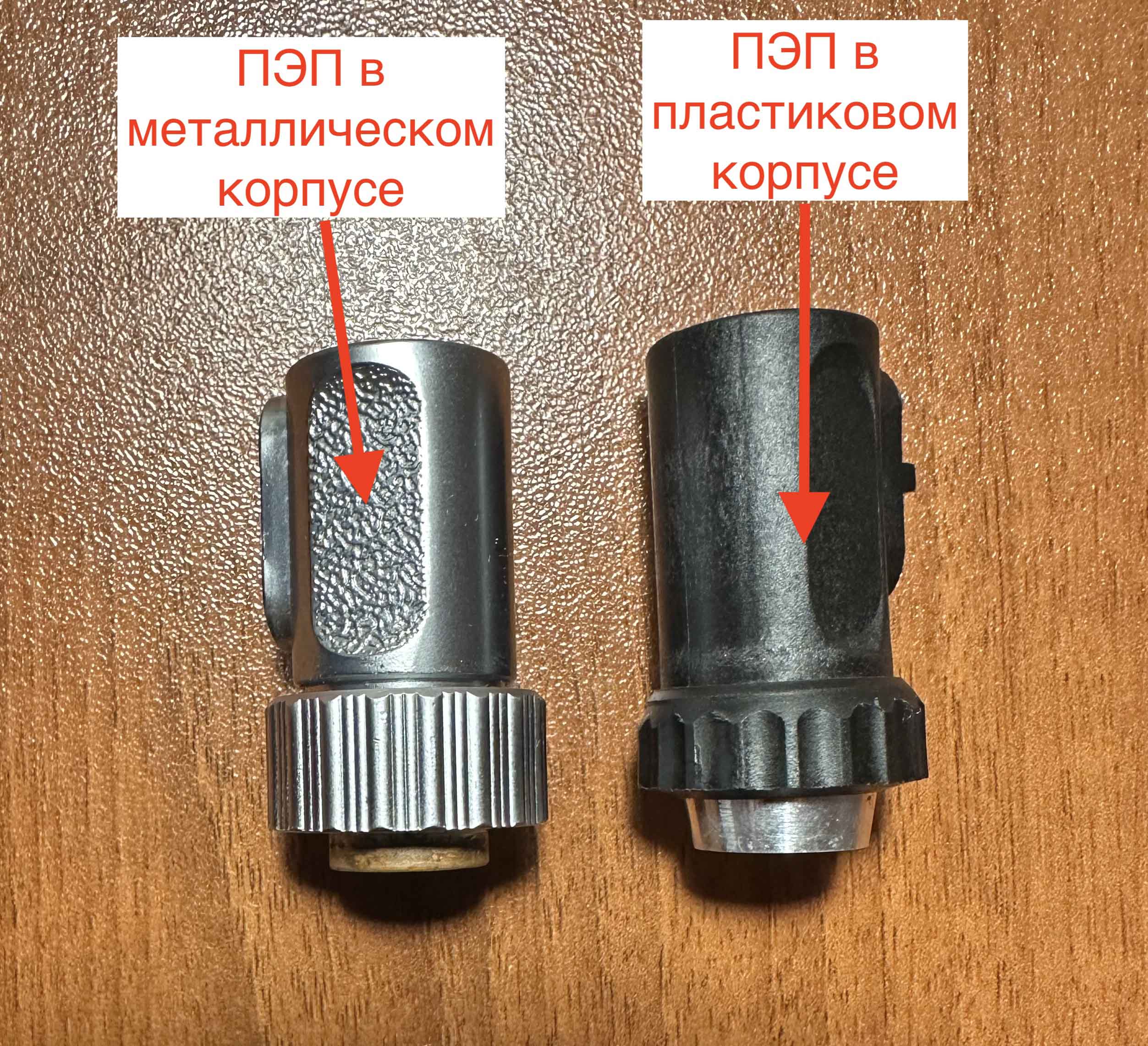 Материал корпуса ПЭП