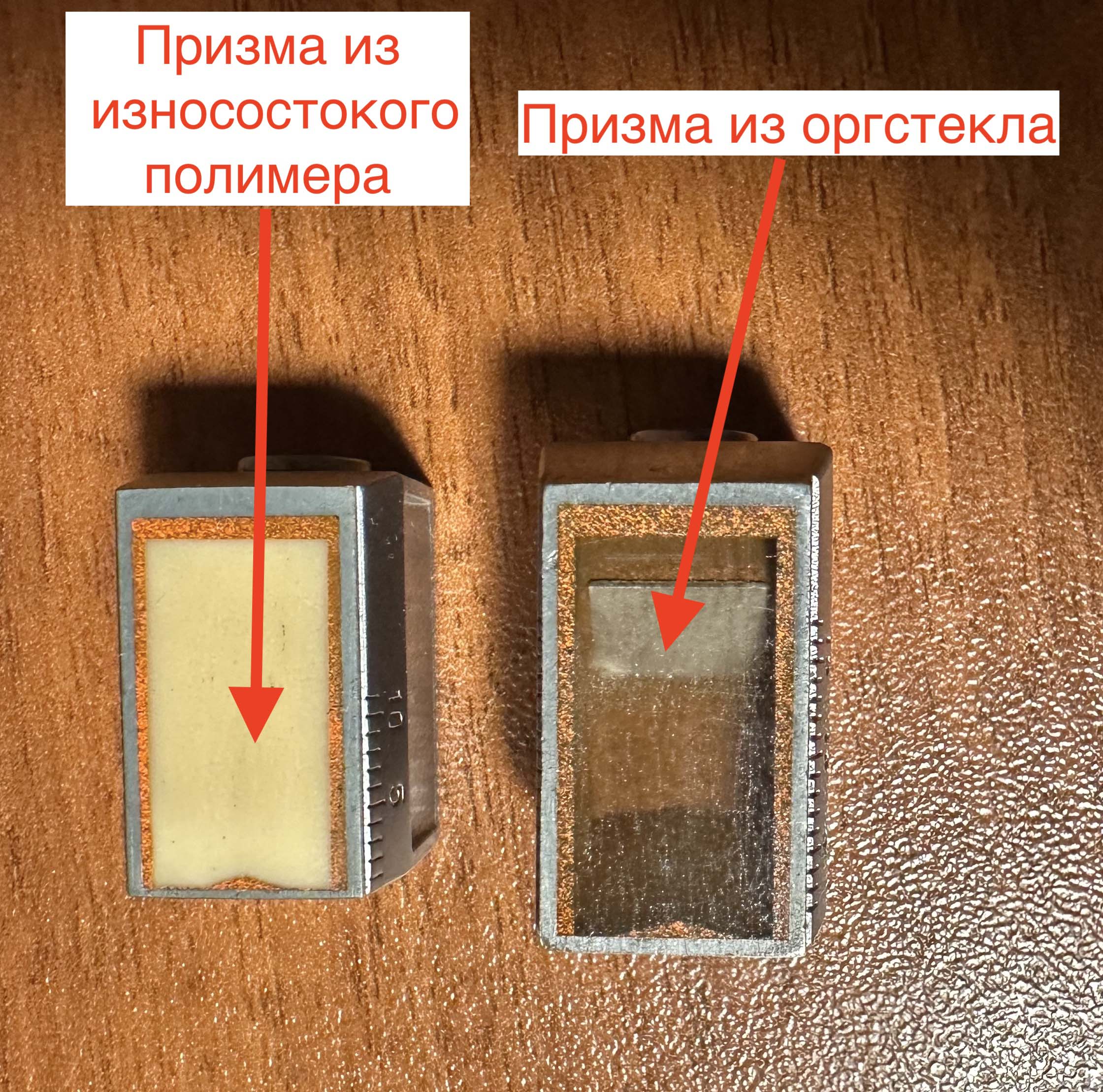 Преобразователи типа П121 с призмой из оргстекла и износостойкого полимера