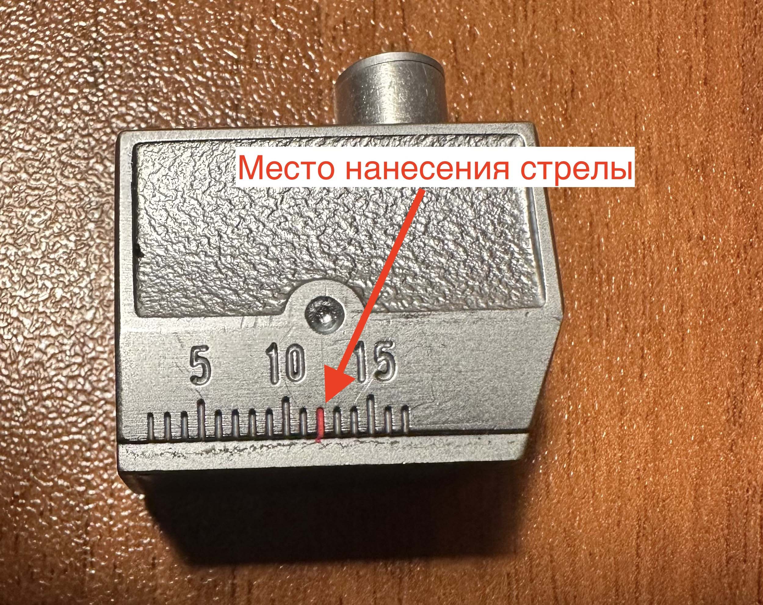 Место нанесения стрелы ПЭП