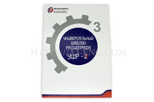 Универсальный шаблон радиографа (УШР-4)