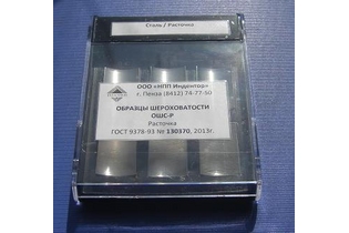 Образцы шероховатости расточка ОШС-Р (алюминий)