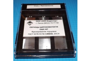 Образцы шероховатости фрезерование торцовое ОШС-ФТ (медь)