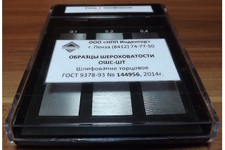 Образцы шероховатости шлифование торцовое ОШС-ШТ (чугун)