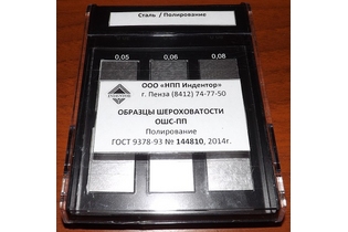 Образцы шероховатости полирование плоское ОШС-ПП (сталь)