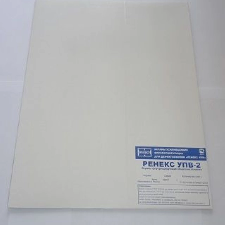 Усиливающие экраны Ренекс УПВ-2 (30х40 см) (пар)