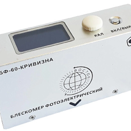 Блескомер фотоэлектрический БФ одноугловой 60°/60°