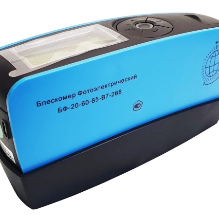 Блескомер фотоэлектрический БФ трёхугловой 20°/20°, 60°/60°, 85°/85°