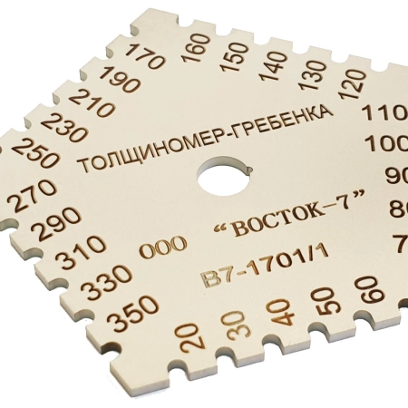 Толщиномер мокрого слоя: гребёнка