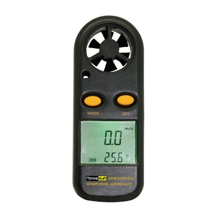 ЦИФРОВОЙ АНЕМОМЕТР ПРОФКИП ЦИКЛОН-816