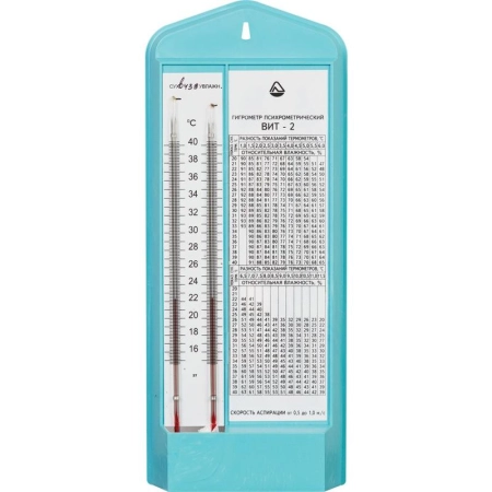 Гигрометр психрометрический ВИТ-2 (15-40С) с поверкой РФ