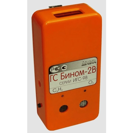 ИГС-98 Бином-2В газоанализатор