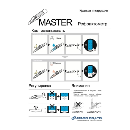 Master-KMW рефрактометр для вина