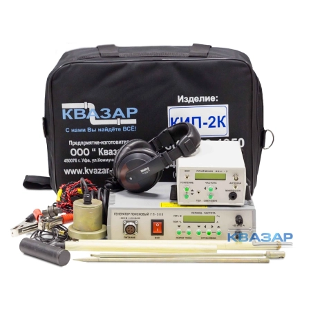 Комплекс измерительный поисковый КИП-2К