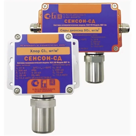 Сенсон-СД-7032-СМ-Сl2-2-ЭХ — система газоаналитическая