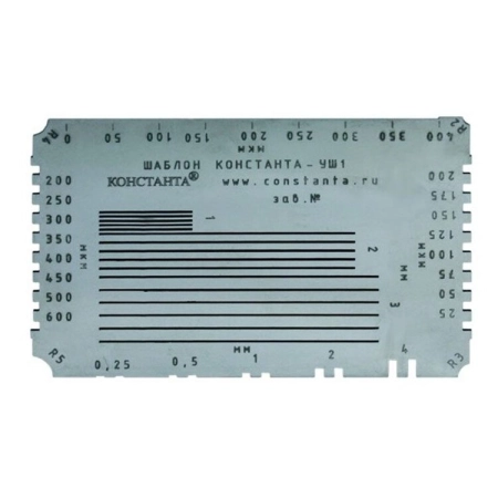 Шаблон универсальный Константа УШ