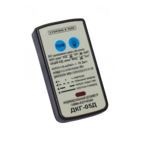 Дозиметр индивидуальный гамма-излучения ДКГ-05Д