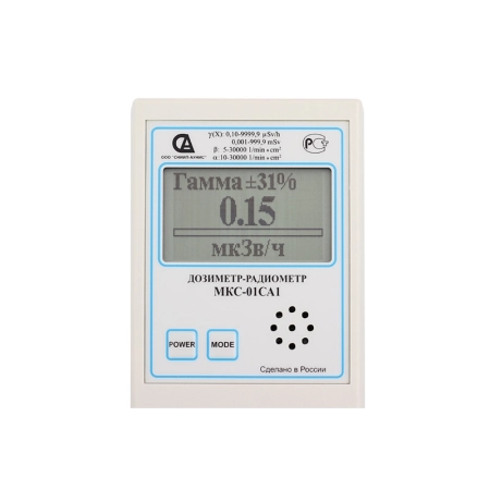 МКС-01СА1 дозиметры в водозащищённом исполнении