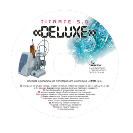 Программное обеспечение Titrate-5.0 Deluxe