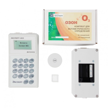 Эксперт-003 Комплект №3 Профессиональный (для питьевой воды) фотометр