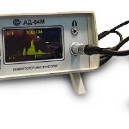 Акустический дефектоскоп АД-64М