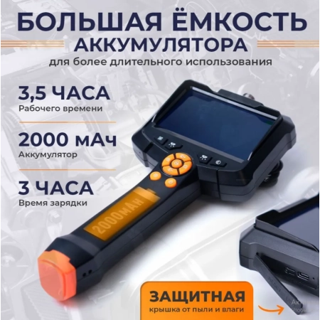 Видеоэндоскоп LASERTECH B15-05