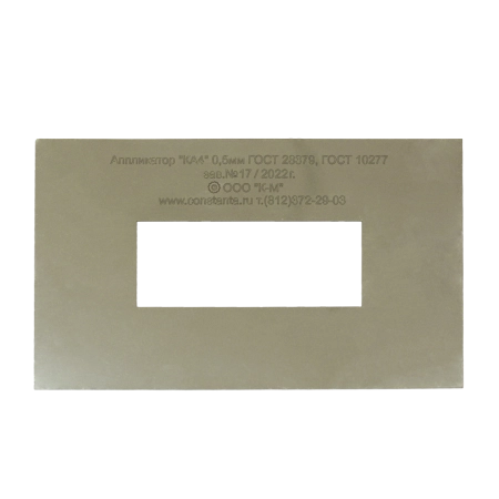 Аппликатор для шпатлевок КА 4