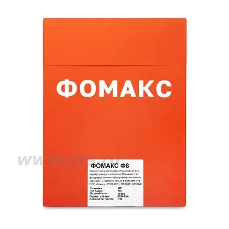 Рентгенпленка ФОМАКС Ф8 30 × 40 NIF (100 листов)