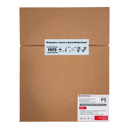 Пленка радиографическая техническая Р5 30х40/2х50 л. NIF