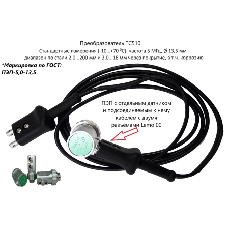 Датчик ультразвуковой TC510 (5 МГц; 2,0-200 мм) для толщиномеров В7-227, В7-237