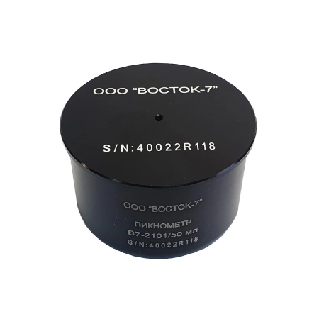 Пикнометр металлический В7-2101/50 Анодированный алюминий, вместимость 50 мл, погрешность ±0,2 %