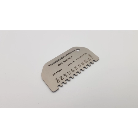 Толщиномер мокрого слоя: гребёнка В7-1706/1 Нержавеющая сталь, измеряемый диапазон 0–100 мкм