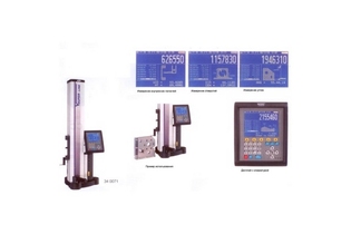 Штангенрейсмасы цифровые с пультом Vogel