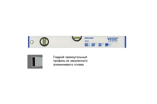 Ватерпасы Vogel стандартные