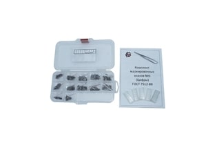 Знаки маркировочные №6 (цифры)