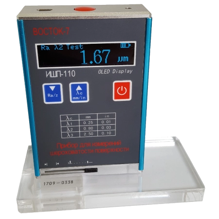 Профилометр ИШП-110