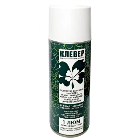 КЛЕВЕР 1ЛЮМ люминесцентная индикаторная суспензия