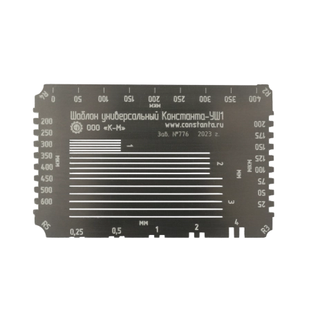 Константа УШ1