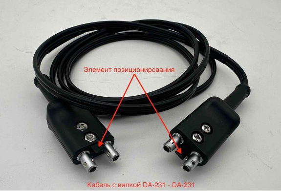 Соединительный кабель с вилкой DA-231 - DA-231