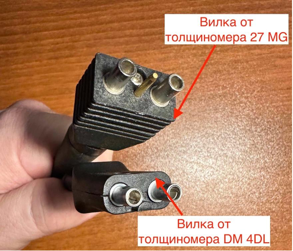 вилка от прибора DM 4DL и вилка 27 MG_фото-1