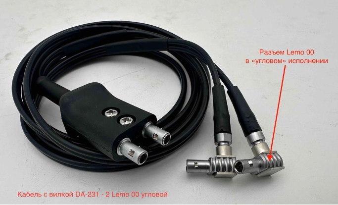 кабель с вилкой DA-231 - 2 Lemo 00