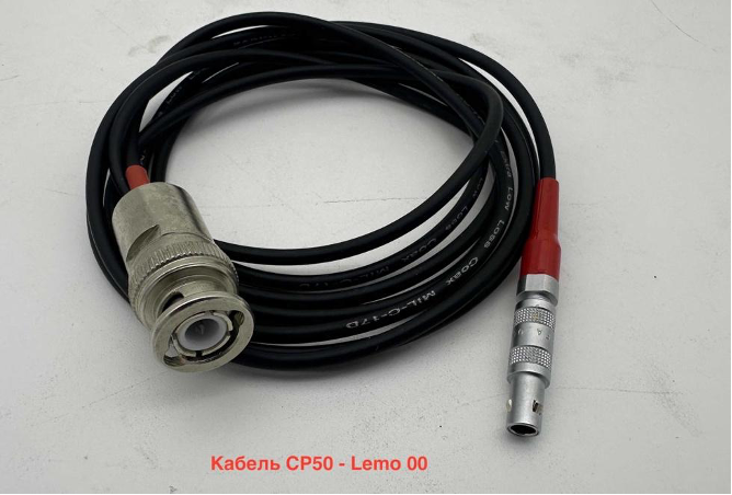 кабель СР50-Lemo00