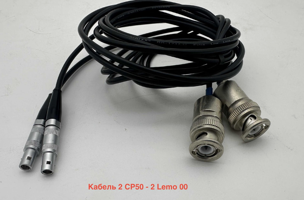 кабель 2СР50-2Lemo00