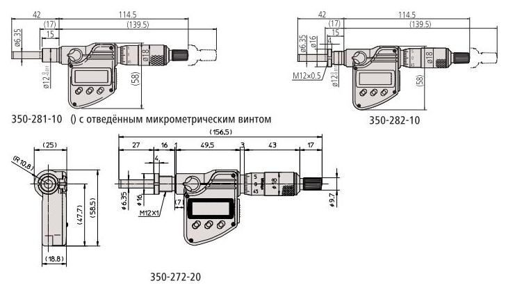 Размеры микрометрических головок